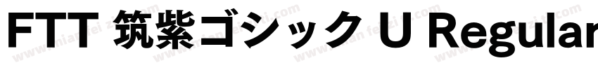 FTT 筑紫ゴシック U Regular字体转换